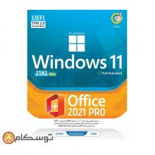 ویندوز ۱۱ گردو با آفیس ۲۰۲۱ پرو Gerdoo Windows 11 21H2 UEFI + Office 2021 Pro 64-bit
