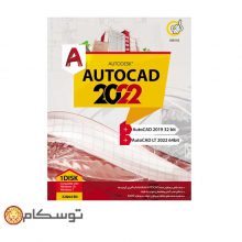 اتوکد گردو GERDOO DAutodesk Autocad 2022 + Autocad 2019
