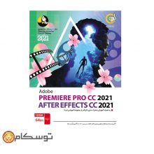 ادوبی افترافکت و پریمیر پلاگینز گردو GERDOO Adobe Premiere Pro CC 2021 + After Effects CC 2021 64-bit