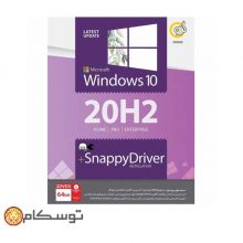 ویندوز ۱۰ آپدیت ۲۰H2 گردو با اسنپی درایور  GERDOO Windows 10 20H2 + Snappy Driver 64-bit