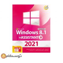 ویندوز ۸.۱ آپدیت ۳ با اسیستنت۲۶ GERDOO Windows 8.1 + Assistant 26th Edition 2021